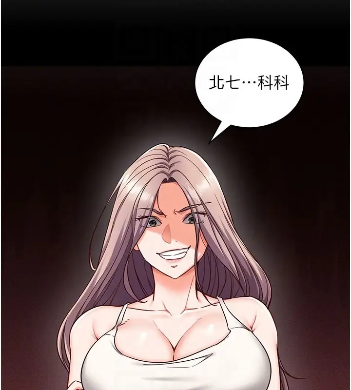 漫画《催眠偷心计》第4话第114张图