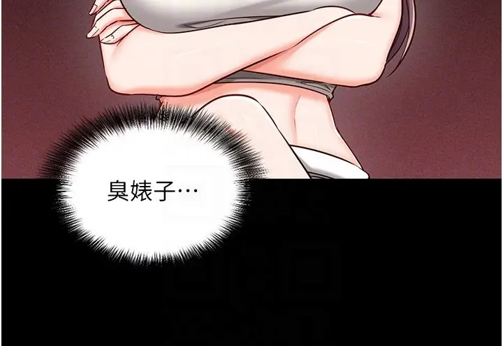漫画《催眠偷心计》第4话第115张图