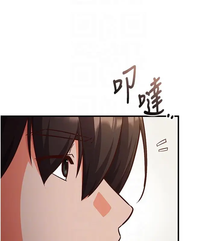 漫画《催眠偷心计》第4话第121张图