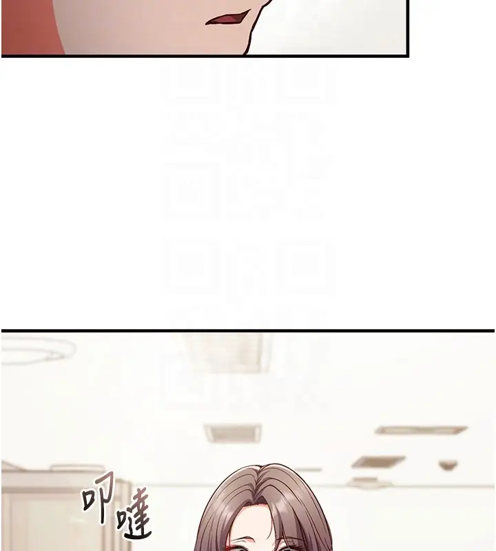 漫画《催眠偷心计》第4话第122张图