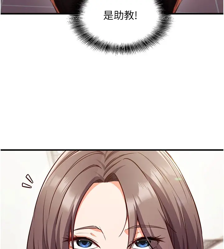 漫画《催眠偷心计》第4话第125张图