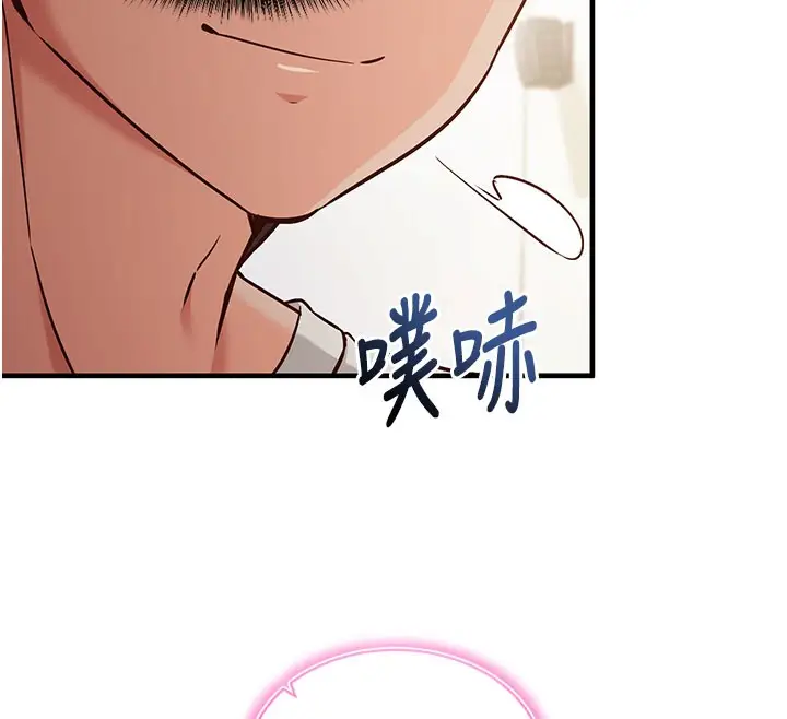 漫画《催眠偷心计》第4话第127张图