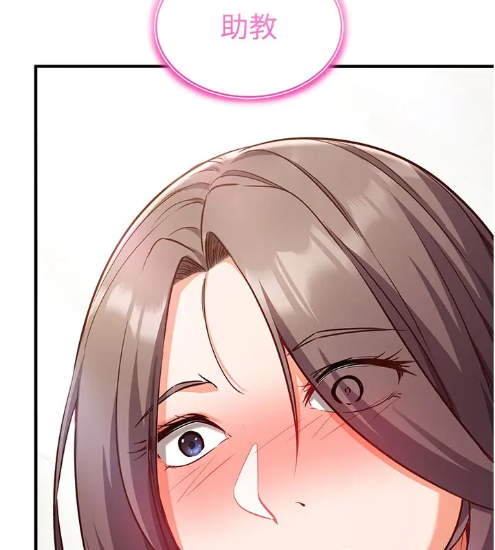 漫画《催眠偷心计》第4话第128张图