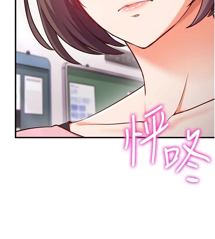 漫画《催眠偷心计》第4话第129张图