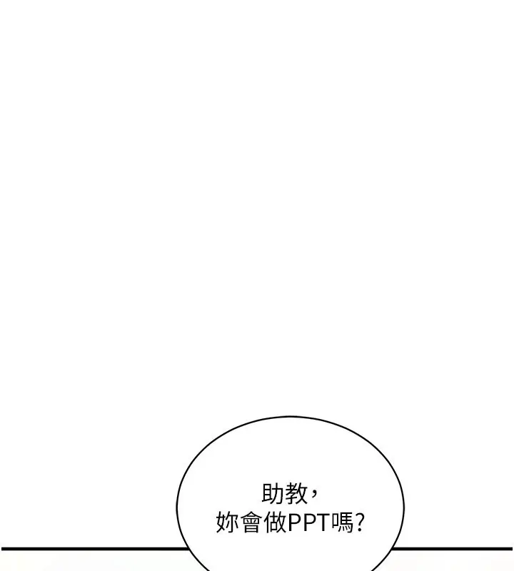 漫画《催眠偷心计》第4话第136张图