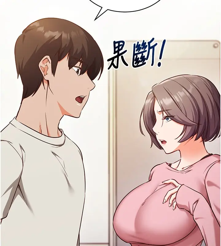 漫画《催眠偷心计》第4话第137张图