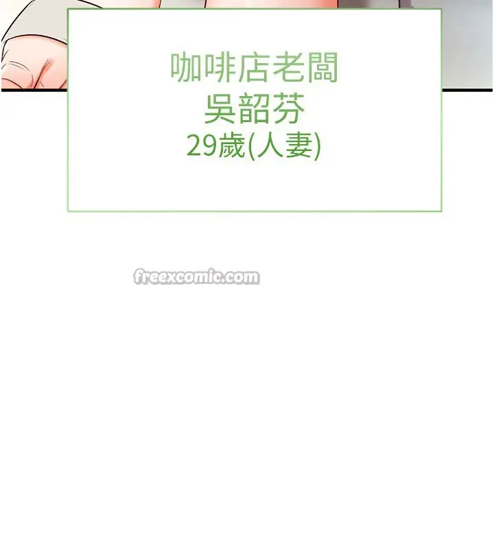 漫画《催眠偷心计》第4话第14张图