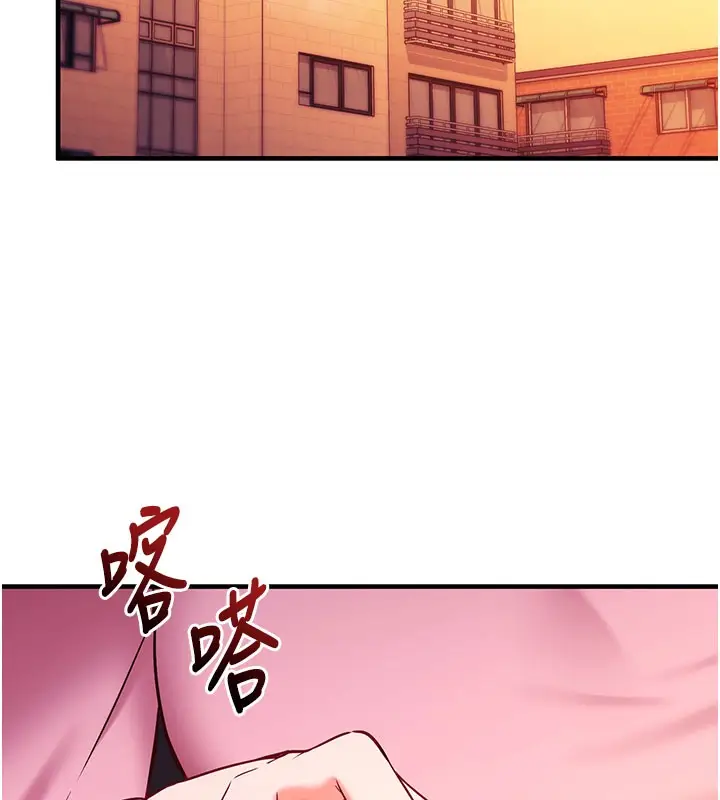 漫画《催眠偷心计》第4话第141张图