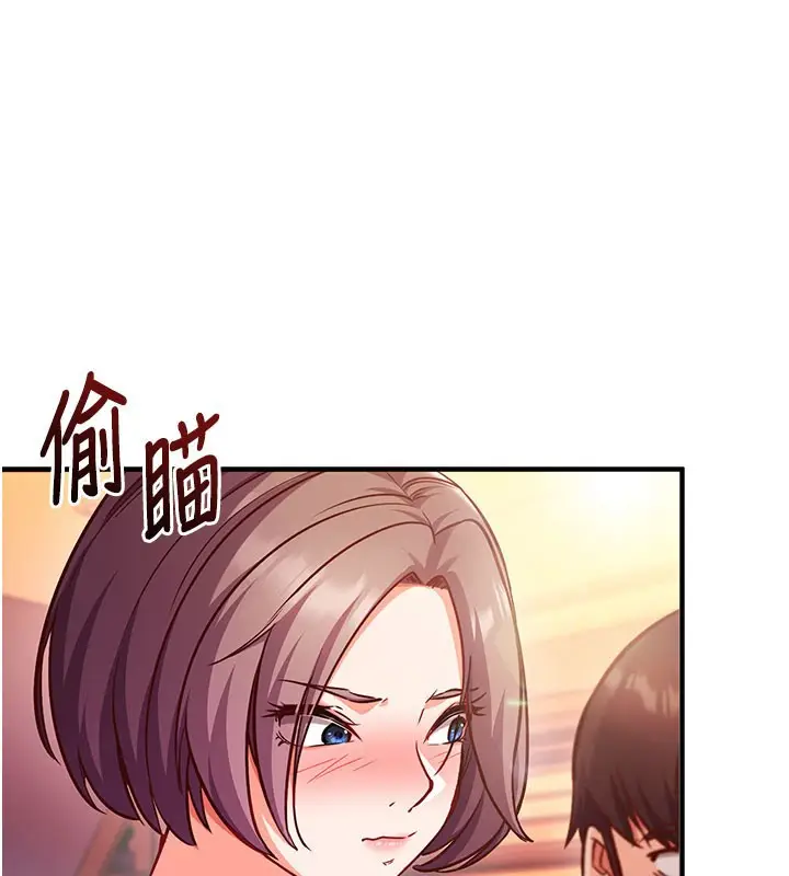 漫画《催眠偷心计》第4话第146张图