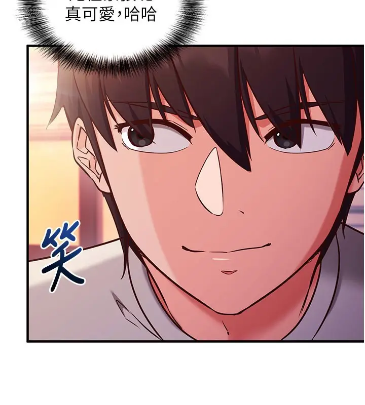 漫画《催眠偷心计》第4话第148张图
