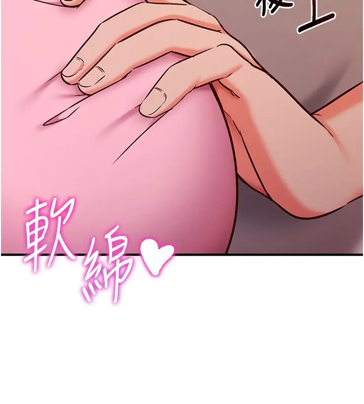 漫画《催眠偷心计》第4话第150张图