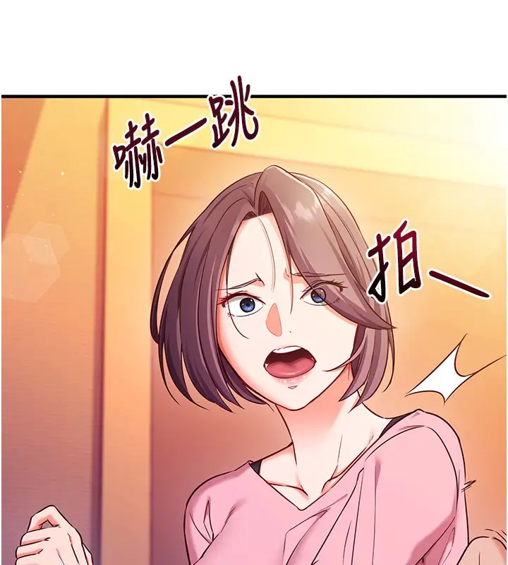 漫画《催眠偷心计》第4话第151张图