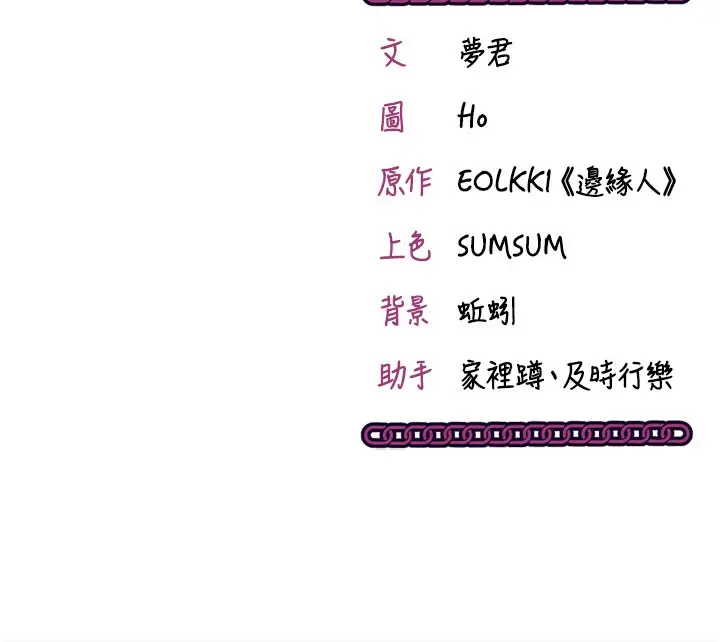 漫画《催眠偷心计》第4话第159张图