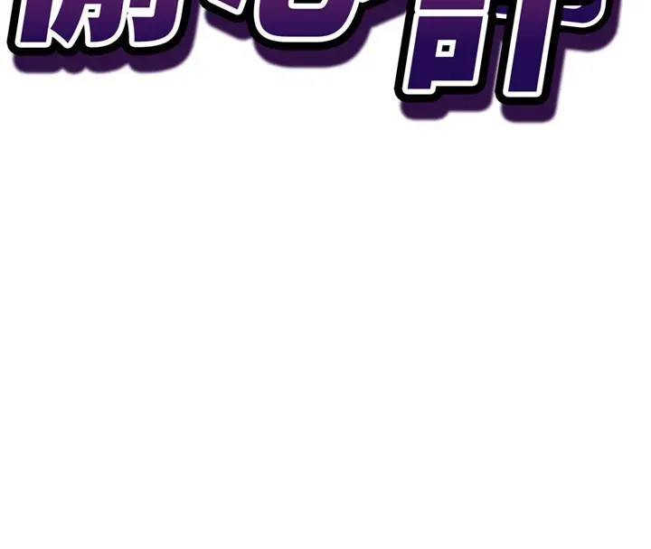 漫画《催眠偷心计》第4话第16张图