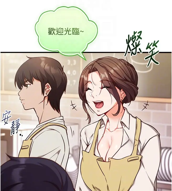 漫画《催眠偷心计》第4话第20张图