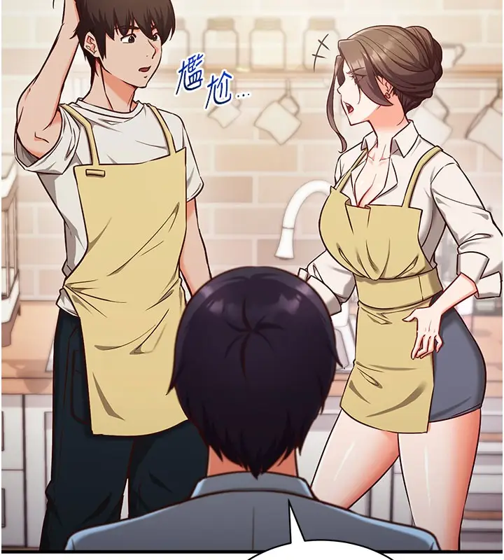 漫画《催眠偷心计》第4话第24张图