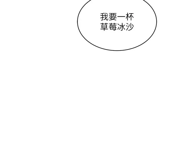 漫画《催眠偷心计》第4话第25张图