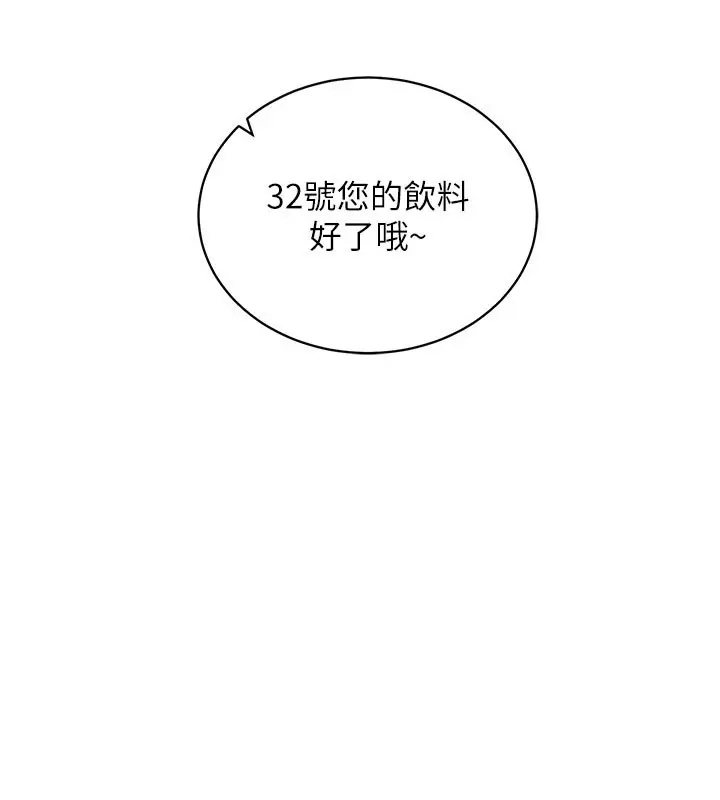 漫画《催眠偷心计》第4话第30张图