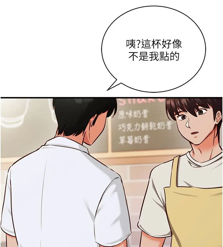 漫画《催眠偷心计》第4话第31张图