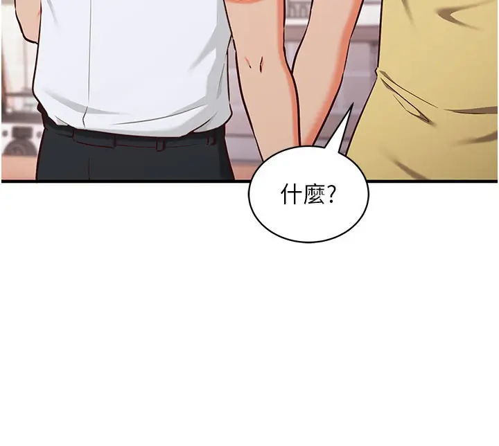 漫画《催眠偷心计》第4话第32张图