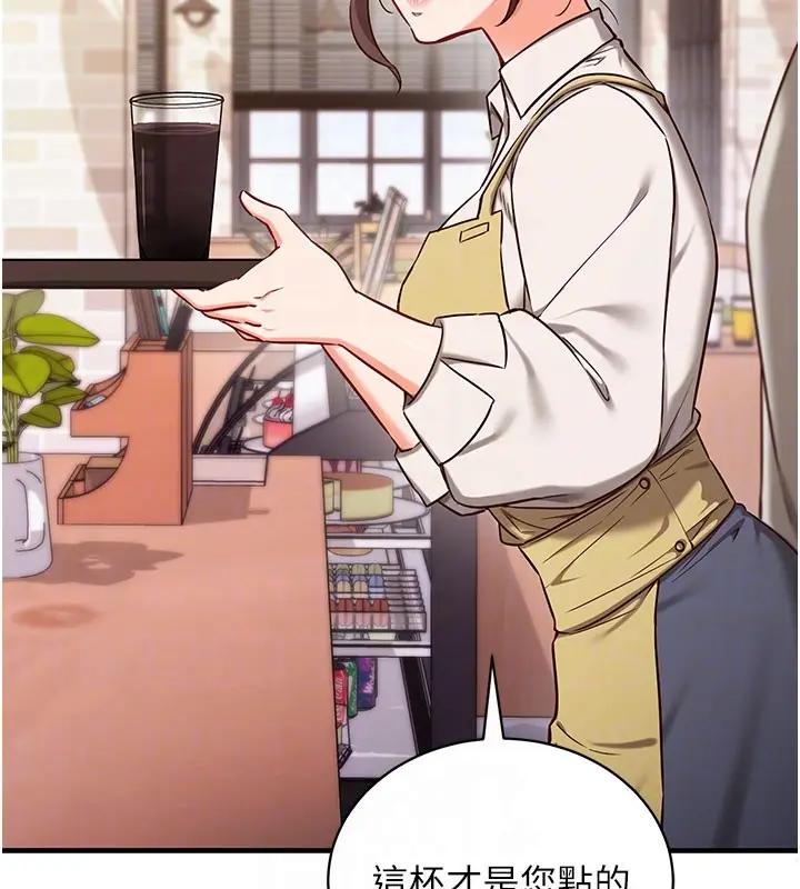 漫画《催眠偷心计》第4话第34张图