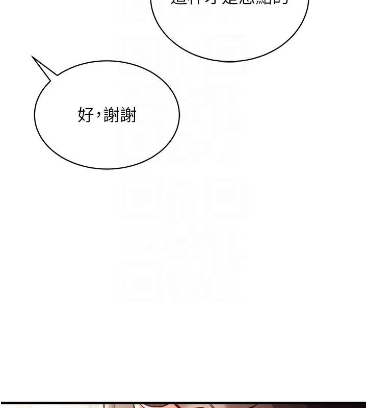 漫画《催眠偷心计》第4话第35张图