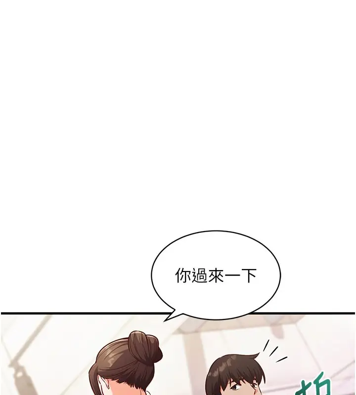 漫画《催眠偷心计》第4话第37张图