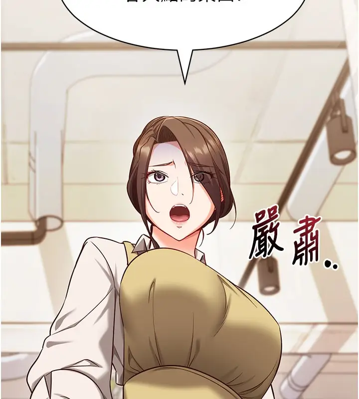 漫画《催眠偷心计》第4话第41张图