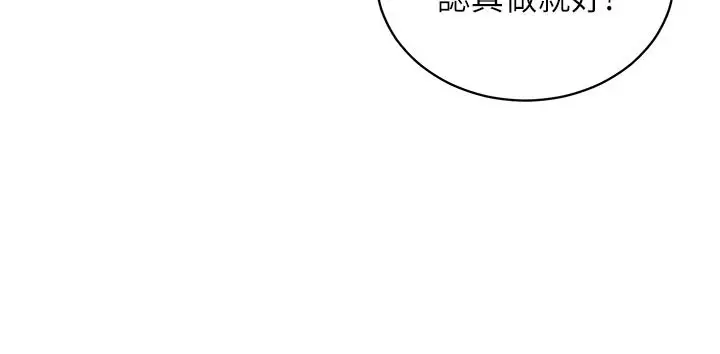 漫画《催眠偷心计》第4话第48张图