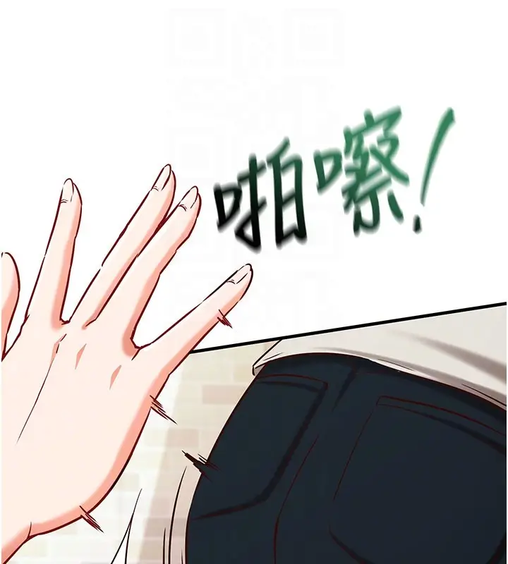 漫画《催眠偷心计》第4话第49张图