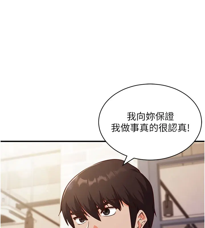 漫画《催眠偷心计》第4话第5张图
