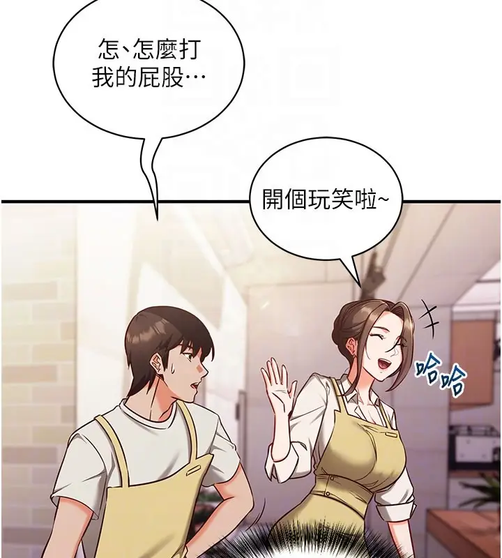 漫画《催眠偷心计》第4话第51张图