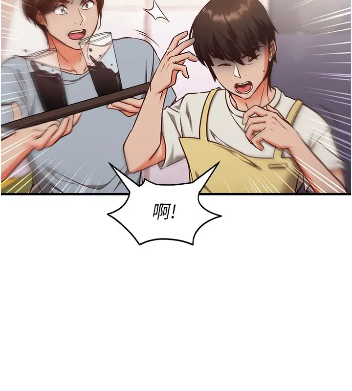 漫画《催眠偷心计》第4话第54张图