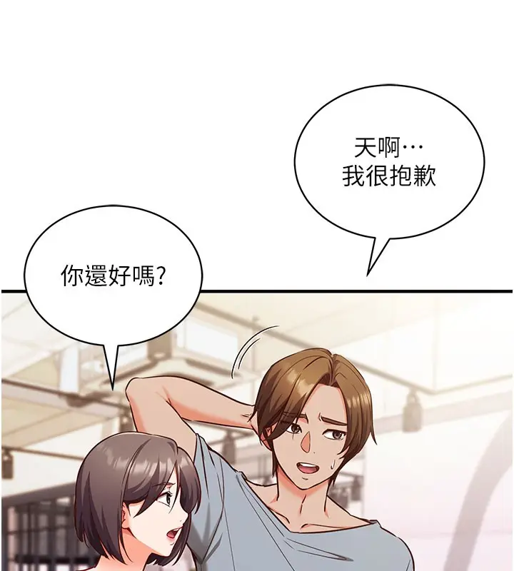 漫画《催眠偷心计》第4话第55张图
