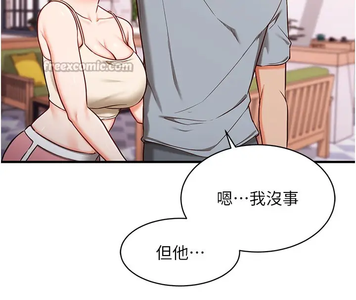 漫画《催眠偷心计》第4话第56张图