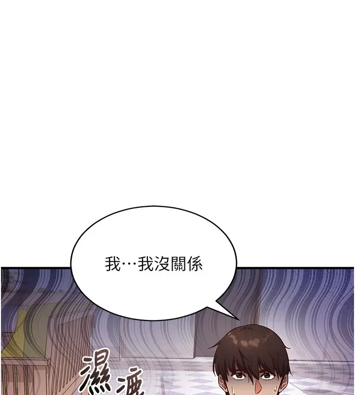 漫画《催眠偷心计》第4话第57张图