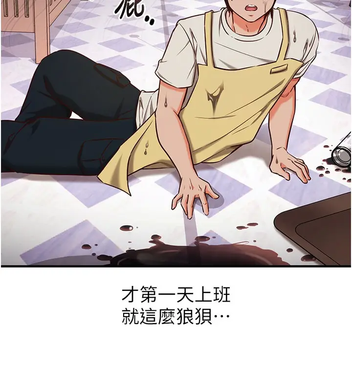 漫画《催眠偷心计》第4话第58张图