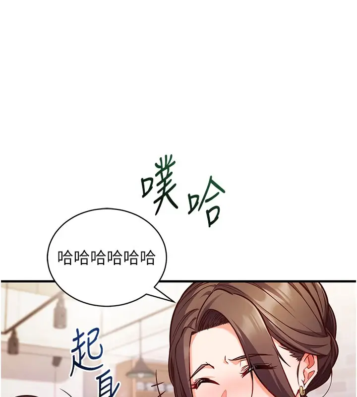 漫画《催眠偷心计》第4话第59张图