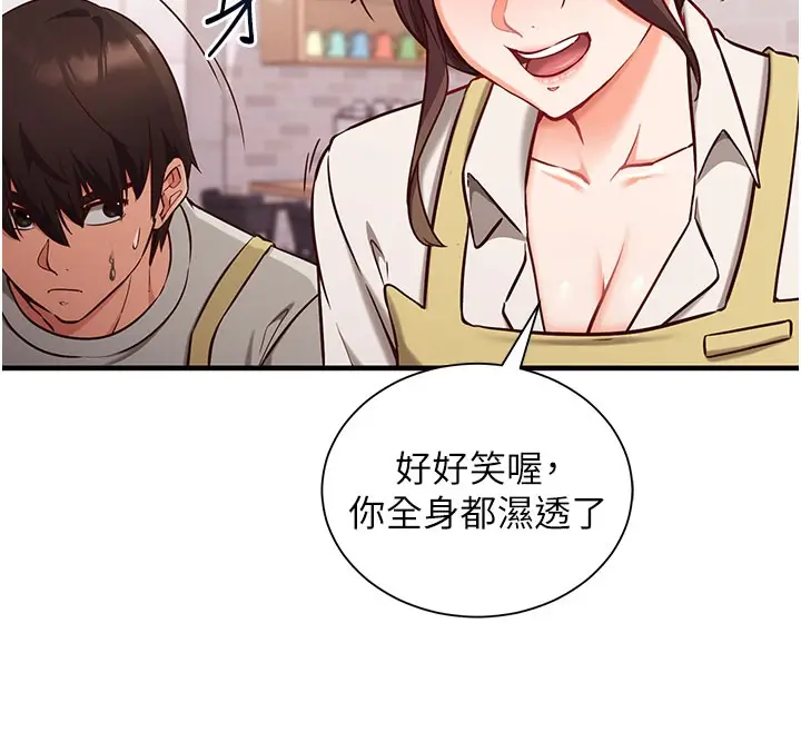 漫画《催眠偷心计》第4话第60张图