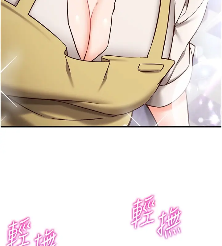 漫画《催眠偷心计》第4话第66张图