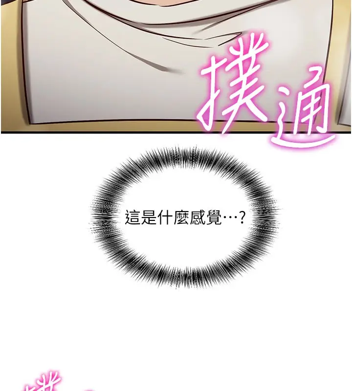 漫画《催眠偷心计》第4话第68张图
