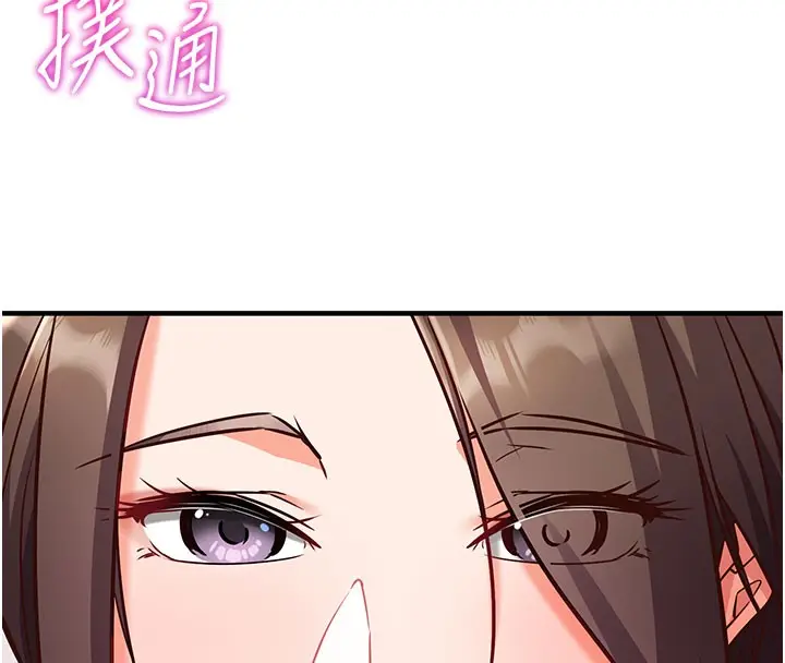 漫画《催眠偷心计》第4话第69张图