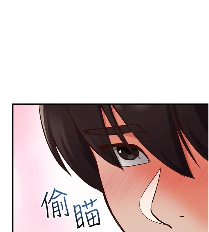 漫画《催眠偷心计》第4话第7张图