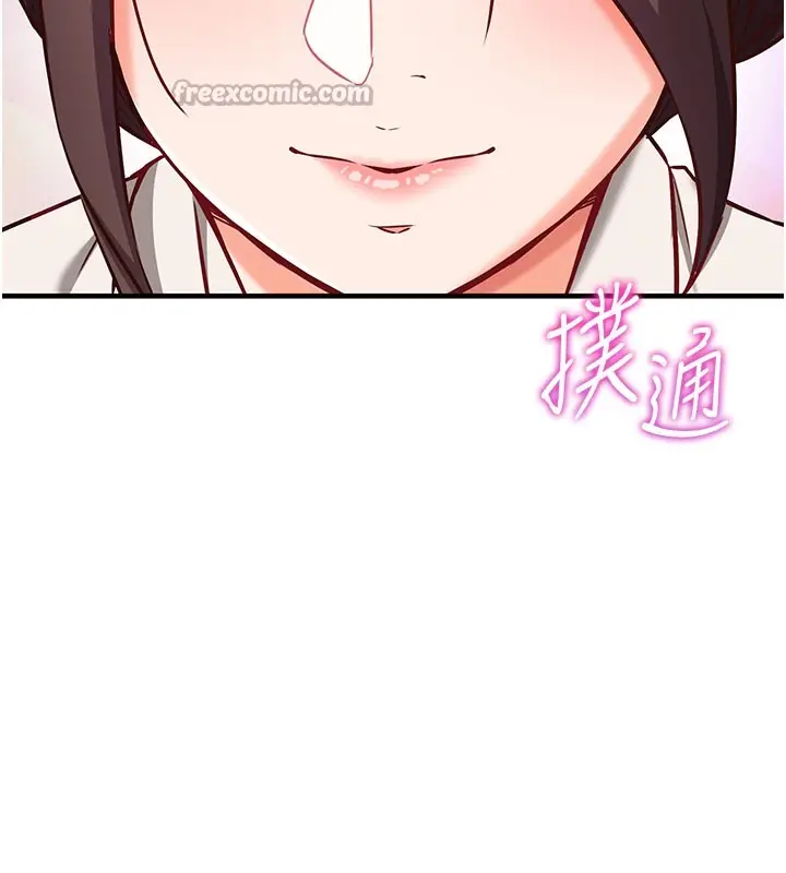 漫画《催眠偷心计》第4话第70张图