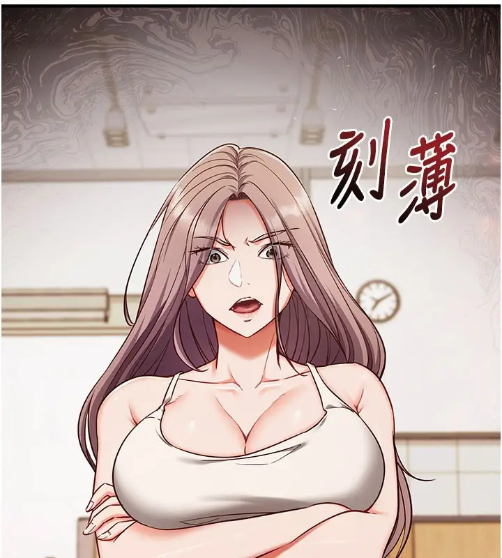 漫画《催眠偷心计》第4话第80张图