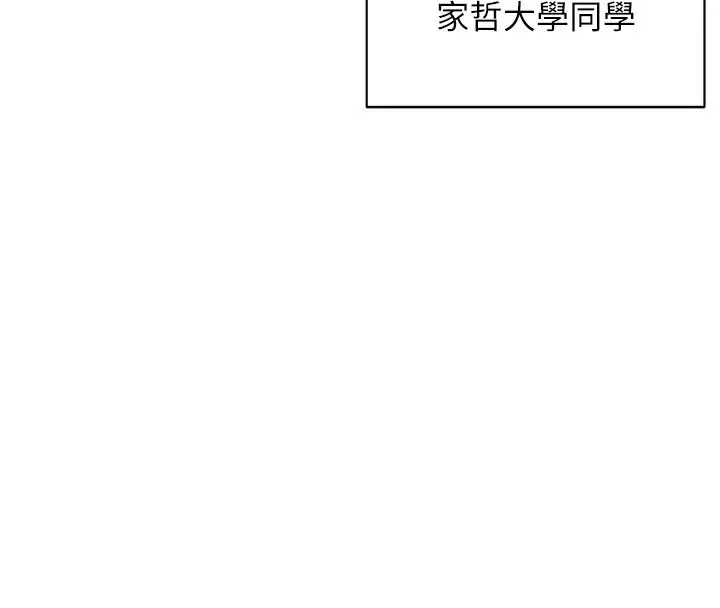 漫画《催眠偷心计》第4话第82张图