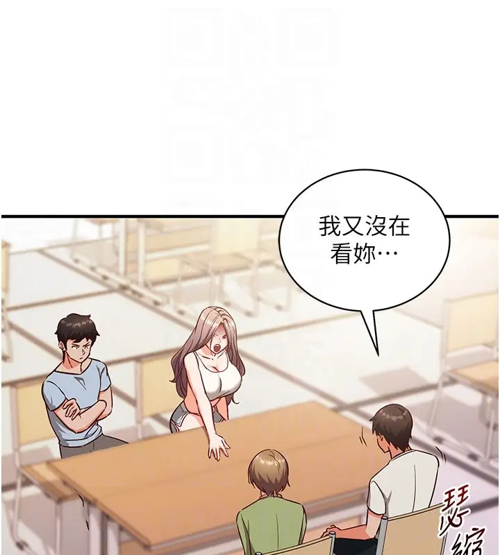 漫画《催眠偷心计》第4话第83张图