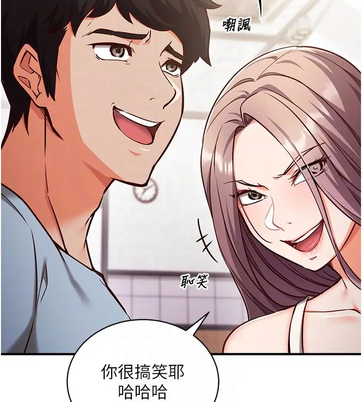 漫画《催眠偷心计》第4话第92张图