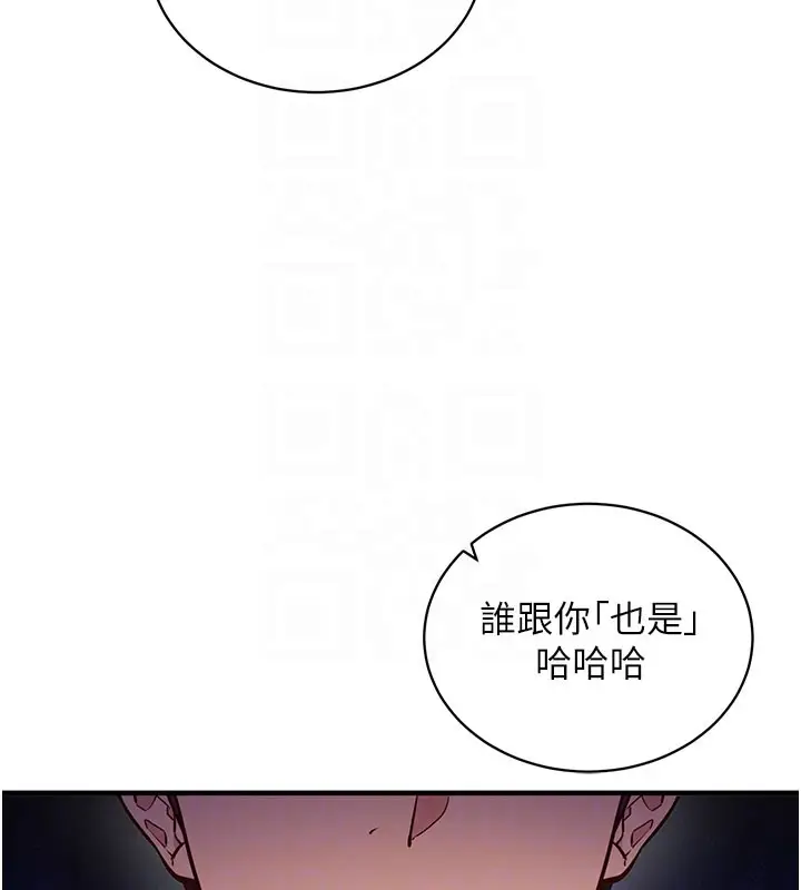 漫画《催眠偷心计》第4话第93张图