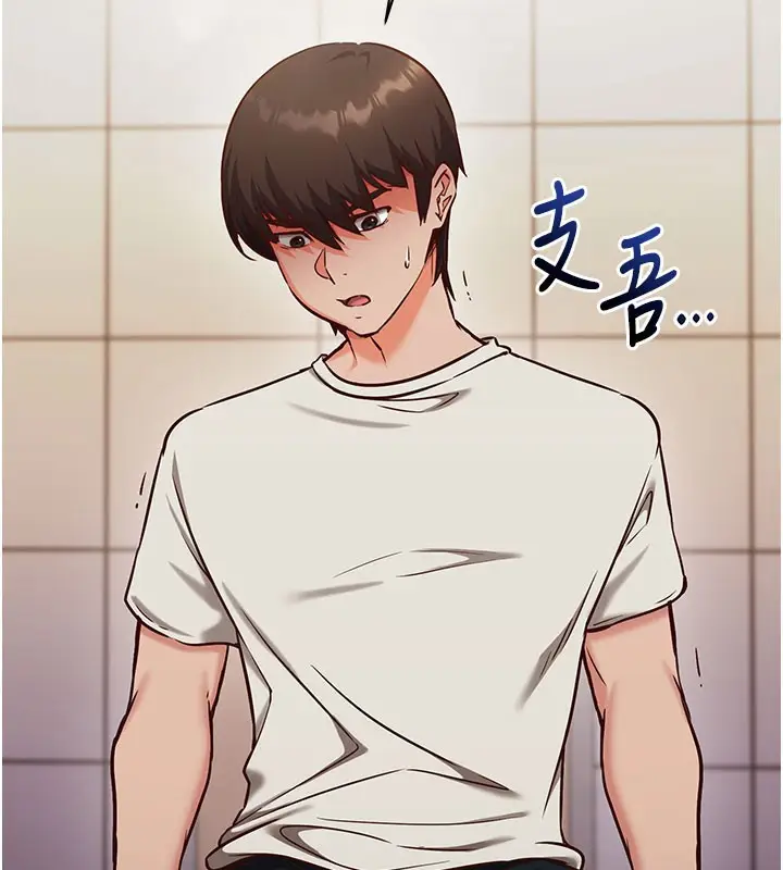 漫画《催眠偷心计》第4话第96张图